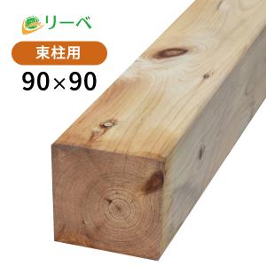 赤松集成材 角材 （75×75×700mm） 長さ70cm レッドパイン 無塗装 DIY