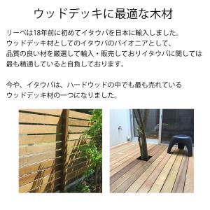 ウッドデッキ イタウバ 30×105×2700...の詳細画像3