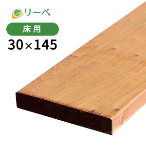 ウッドデッキ イタウバ 30×145×2100mm（8.5kg） DIY 材料 板材 床材 面材 デッキ材 天然木 1本から