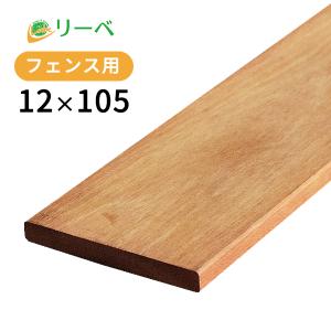 ウッドデッキ イタウバ 12×105×3000mm（3.6kg） DIY 材料 板材 面材 デッキ材 天然木 1本から