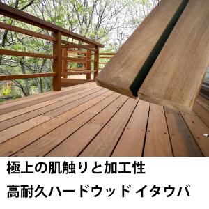 ウッドデッキ イタウバ 12×105×3000...の詳細画像2