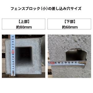 送料無料 フェンスブロック(小) 70角用 (...の詳細画像5