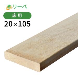 ウッドデッキ ピキア 20×105×3000mm（5.1kg） DIY 材料 板材 床材 面材 デッキ材 天然木｜liebe