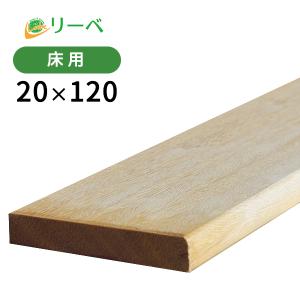 マニルカラ ウッドデッキ 70×70×1800mm （9.4kg） DIY アマゾンジャラ