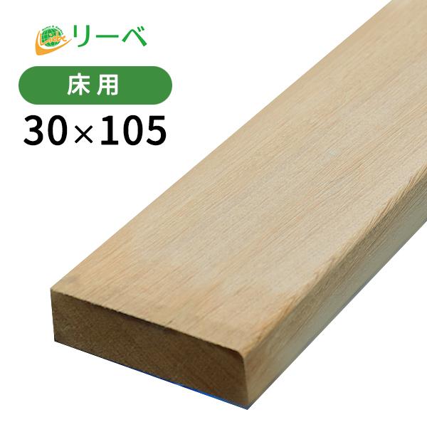 ウッドデッキ ピキア 30×105×2700mm（6.9kg） DIY 材料 板材 床材 面材 デッ...