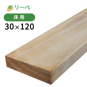 ウッドデッキ ピキア 30×120×2700mm（7.8kg） DIY 材料 板材 床材 面材 デッキ材 天然木｜liebe