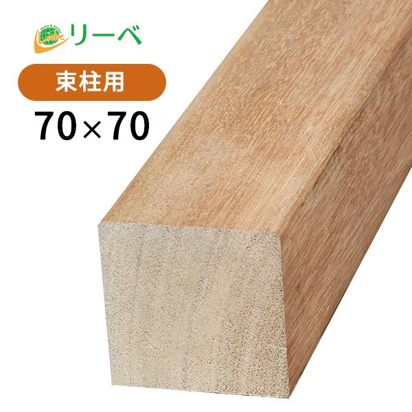 セランガンバツ ウッドデッキ 70×70×1000mm（4.9kg） DIY 材料 柱材 角材 デッ...