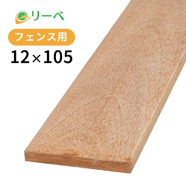 セランガンバツ ウッドデッキ 12×105×3000mm（3.8kg） DIY 材料 板材 床材 面...