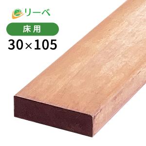 ウッドデッキ ウリン 30×105×2000mm（5.8kg） DIY 材料 板材 床材 面材 デッキ材 天然木｜liebe