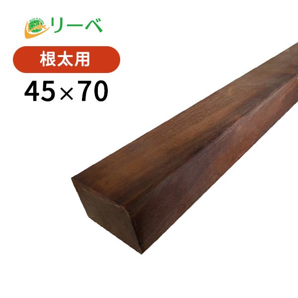 ウッドデッキ ウリン 45×70×1500mm（4.4kg） DIY 材料 根太材 デッキ材 天然木