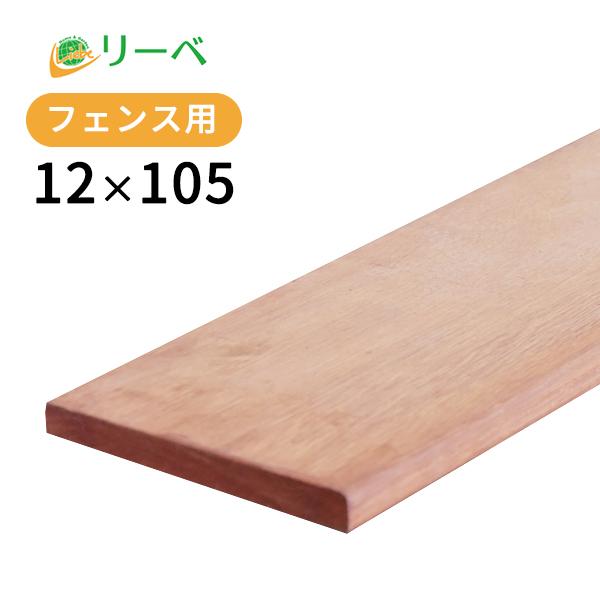 ウリン ウッドデッキ 12×105×1500mm（1.8kg） DIY 材料 板材 面材 デッキ材 ...
