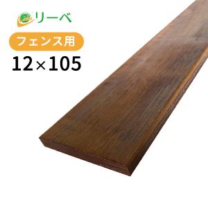 ウッドデッキ ウリン 12×105×3000mm（3.5kg） DIY 材料 板材 面材 デッキ材 天然木｜liebe