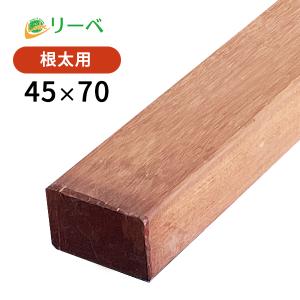 ウッドデッキ ウリン 45×70×2000mm（5.8kg） DIY 材料 根太材 デッキ材 天然木