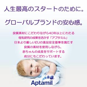 Aptamil アプタミル 粉ミルク Prof...の詳細画像2