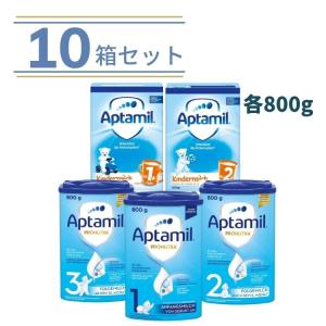 選べる4個セット Aptamil アプタミル 粉ミルク 高級 Profutura