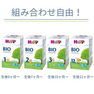 Hipp ヒップ オーガニック粉ミルク (全4...の詳細画像1