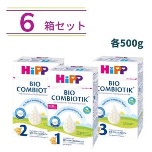 Hipp ヒップ オーガニック粉ミルク （全4種類）600g x 3箱