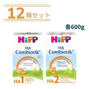 Hipp ヒップ オーガニック粉ミルク （全4種類）600g x 3箱