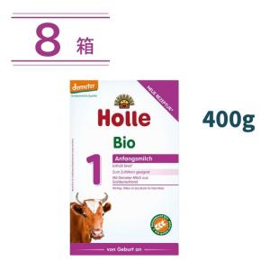 Holle ホレ オーガニック 育児用粉ミルク （全3種類）600g x 12箱