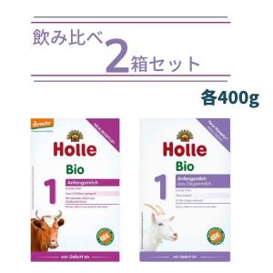 4箱お試しセット ホレオーガニック粉ミルク 1 & 2 : リーベママ Yahoo