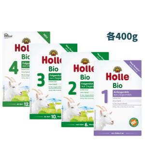 ✨有機ミルク✨ ホレ オーガニックミルク step1 粉ミルク 3箱セット 商品名】ホレ(Holle) オーガニック粉ミルク Step 1（0-6カ月