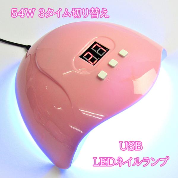 LEDネイルライト ネイルランプ UVレジン UVライト ドーム型 ジェルネイル 速乾性 UV 自動...