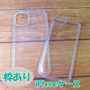 Iphone ケース クリア 溝付き デコ ベース デコレーション デコ電 レジン枠 スマホケース Tpu ハードケース D 0060 Lieben Deco 通販 Yahoo ショッピング