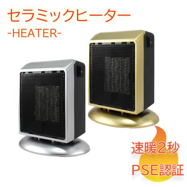 セラミックヒーター 小型 HEATER 即暖 速暖 あったか 電気 シンプル コンパクト 温風機