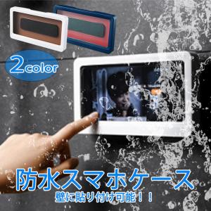 防水 ケース スマホ お風呂場 長風呂 360度カバー 動画視聴 サウナ リラックス モニター キッチン 水場 最安値 価格比較 Yahoo ショッピング 口コミ 評判からも探せる
