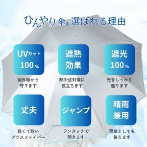 日傘 メンズ レディース 晴雨兼用 長傘 ジャ...の詳細画像1