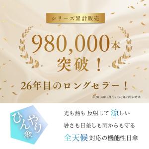 日傘 メンズ レディース 遮熱 晴雨兼用 長傘...の詳細画像1