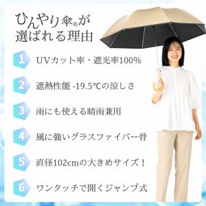 日傘 メンズ レディース 遮熱 晴雨兼用 長傘...の詳細画像2