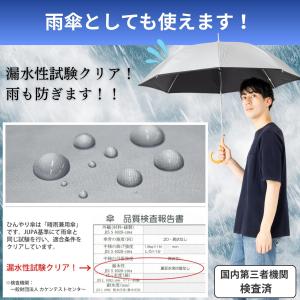 日傘 メンズ レディース 晴雨兼用 長傘 ジャ...の詳細画像5