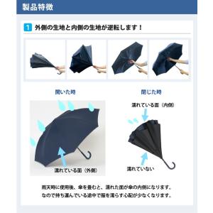 傘 逆さ 逆さ傘 開閉逆転 大きい 65cm ...の詳細画像1