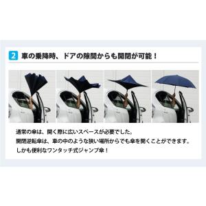 傘 逆さ 逆さ傘 開閉逆転 大きい 65cm ...の詳細画像2