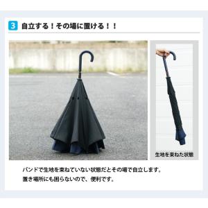 傘 逆さ 逆さ傘 開閉逆転 大きい 65cm ...の詳細画像3