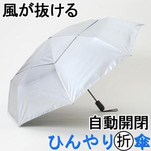 日傘 折りたたみ メンズ 晴雨兼用 自動開閉 UVカット 遮熱 遮光 大きい傘 LIEBEN-0278｜lieben2000