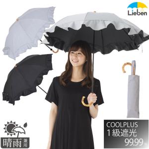 日傘 折りたたみ １級遮光 フリル レディース 50cm×8本骨 晴雨兼用 遮光1級 遮熱 ラミネート生地 LIEBEN-0526