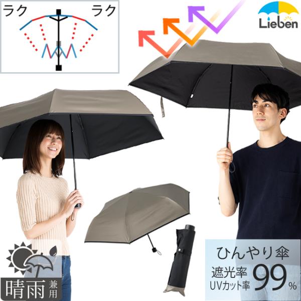 日傘 折りたたみ傘 かんたん開閉 メンズ レディース  晴雨兼用 UVカット 遮熱 遮光 大きいサイ...