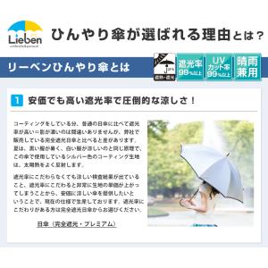 日傘 メンズ レディース 大きい 折りたたみ傘 晴雨兼用 UVカット 遮熱 遮光 LIEBEN-0585｜lieben2000｜14