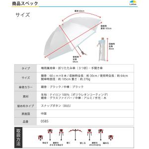 日傘 メンズ レディース 大きい 折りたたみ傘 晴雨兼用 UVカット 遮熱 遮光 LIEBEN-0585｜lieben2000｜20