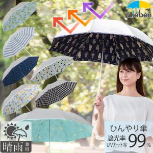 日傘 折りたたみ 晴雨兼用 軽量 レディース UVカット