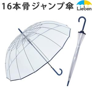 ビニール傘 65cm×16本骨 メンズ レディース ジャンプ傘 ワンタッチ 丈夫 グラスファイバー LIEBEN-0670｜リーベン Yahoo!店