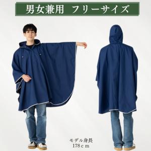 傘屋さんが作った! レインポンチョ メンズ レ...の詳細画像2