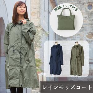 傘屋さんが作った！ モッズレインコート テフロン加工 撥水 雨合羽 カッパ 自転車 レインウェア 雨具 LIEBEN-1602