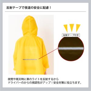 傘屋さんが作った! キッズ レインポンチョ ラ...の詳細画像2