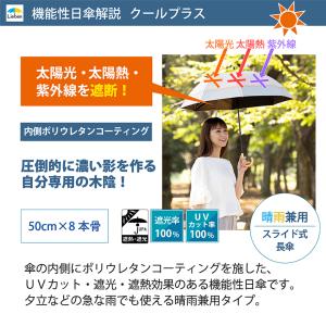 日傘 ショート傘 50cm×8本骨 UV遮熱遮...の詳細画像3