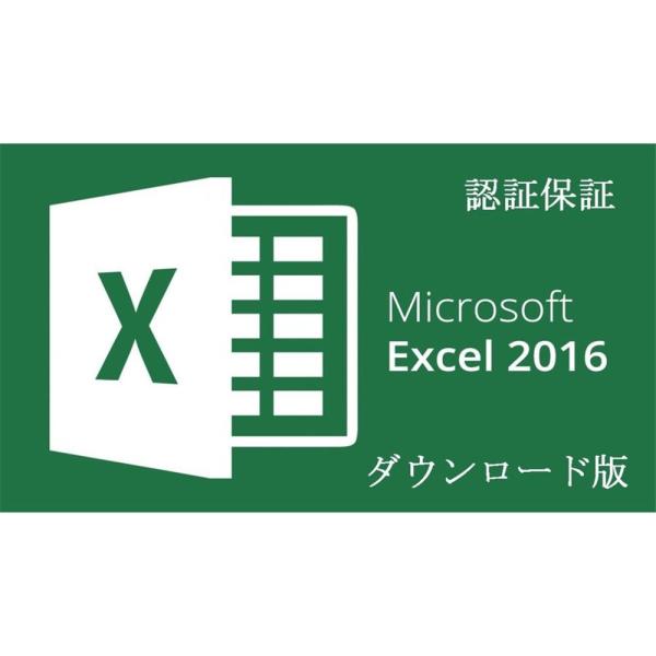 Microsoft Office 2016 Excel 32bit マイクロソフト オフィス エクセ...