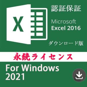 Microsoft Office 2016 Excel 64bit マイクロソフト オフィス エクセル 2016 再インストール可能 日本語版 ダウンロード版 認証保証｜liebestore
