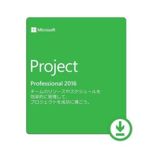 Microsoft Office 2016 Project Professional 1PC 64bit マイクロソフト オフィス プロジェクト 2016 再インストール可能 日本語版 ダウンロード版 認証保証